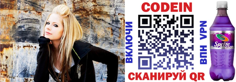 Codein Purple Drank  наркота  Иннополис 