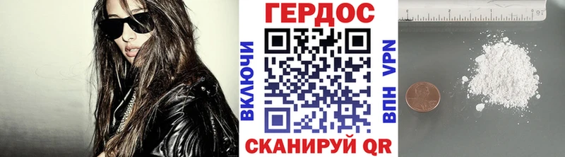 Героин Heroin  Иннополис 