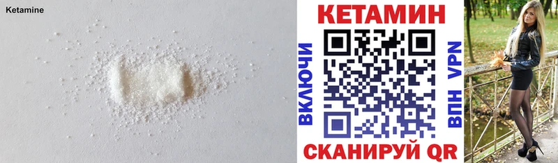 Кетамин VHQ  купить   Иннополис 