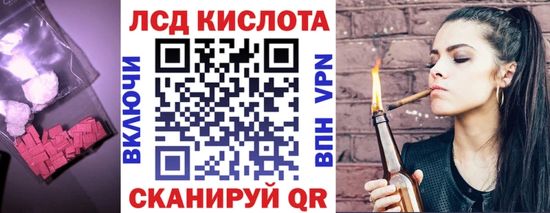 LSD-25 экстази кислота  blacksprut сайт  Иннополис  купить  сайты 